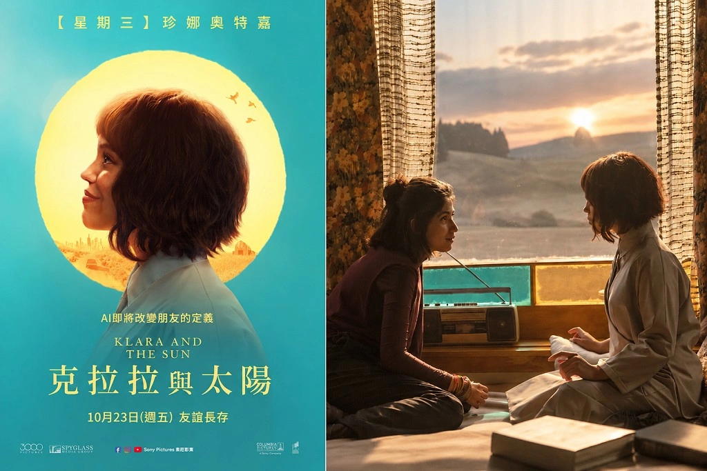 AI也能學會陪伴與愛？諾貝爾獎得主石黑一雄科幻小說《克拉拉與太陽》搬上大銀幕　「星期三」珍娜．奧特嘉顛覆暗黑氣場、化身純真「人造朋友」