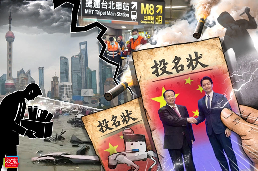 【豁然開朗】向淹水與失業的上海簽備忘錄：蔣萬安的第二張投名狀