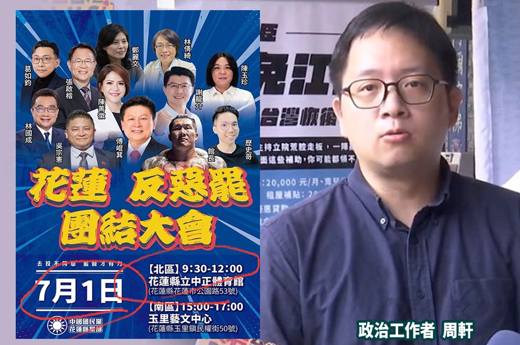 傅崐萁怕了、不給人看？周軒揭傅用立院開會時間辦反罷大會：延會原來是為傅的「重大職涯規劃」花蓮黨部當晚急通知「不開放媒體入場採訪」