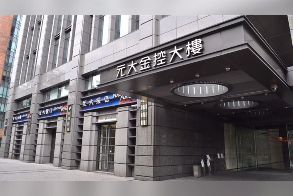 少數股東反對併購! 今再度發聲要求審查合理價格　元大金控：程序合法、尊重金管會獨立判斷 