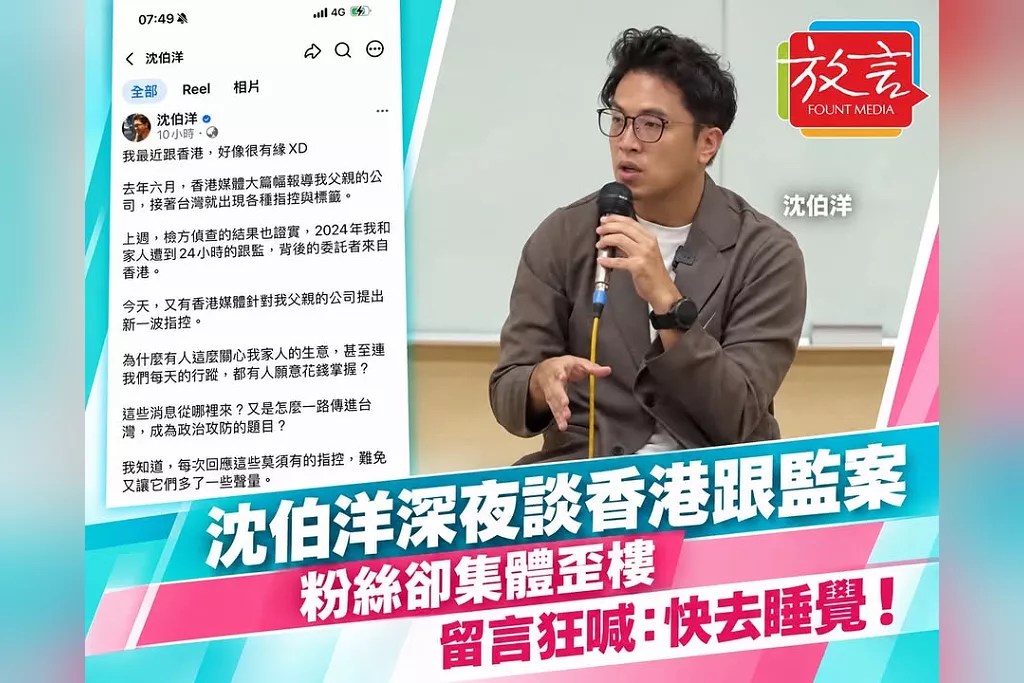 沈伯洋深夜回應港媒攻擊　粉絲留言集體歪樓：「給我去睡覺！」1小時湧逾1500則
