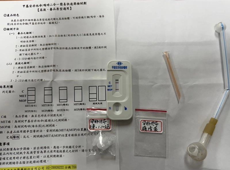 宜蘭監獄受刑人保外就醫後消失　毒駕遭北市警查獲