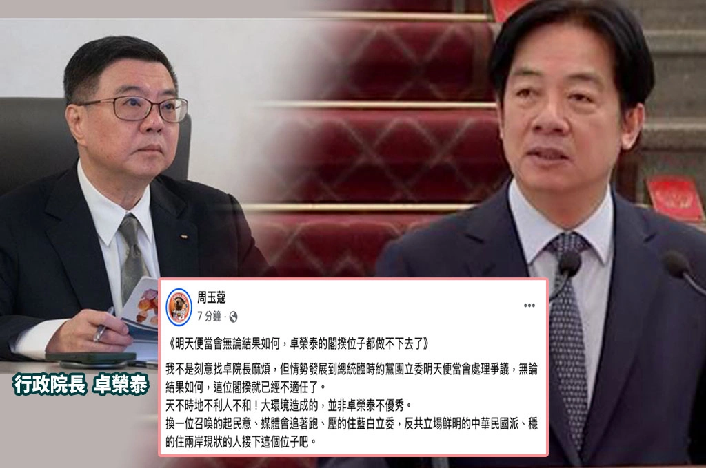 賴清德明邀綠委便當會...擬討論卓榮泰「副署不執行」爭議？周玉蔻直言：無論結果如何「閣揆都做不下去」