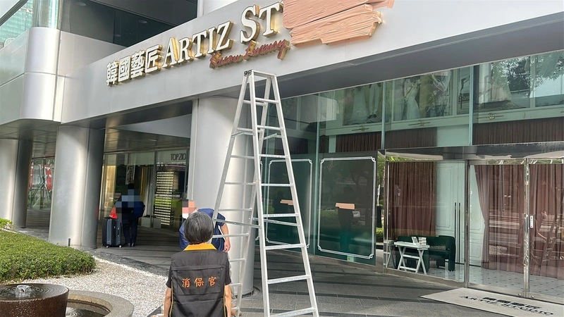 「韓國藝匠」疑無預警停業 北市已獲10件消費申訴案