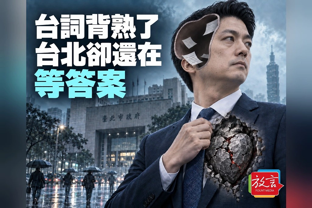 【大人物時代】台詞背熟了，台北卻還在等答案