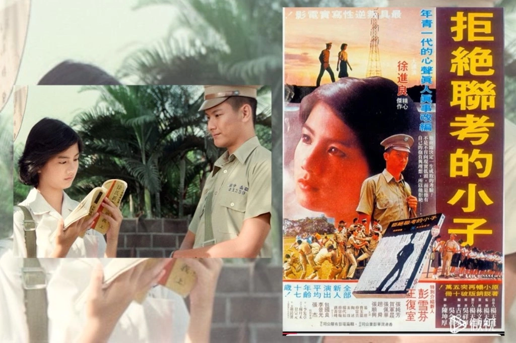 《拒絕聯考的小子》女主「自掏腰包」助電影重回大銀幕!簡秀枝憶當年彭雪芬「不為利誘」讓導演徐進良感佩在心...後遇好姻緣「果斷息影」展現勇氣與大智慧