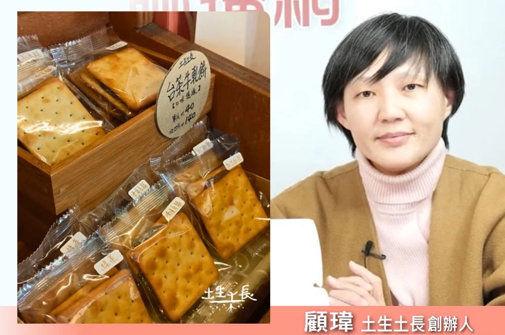 忠實呈現台灣茶特色！土生土長創辦人顧瑋再推新品「台茶牛軋糖夾心餅」：為了讓茶生活化…不斷做產品開發