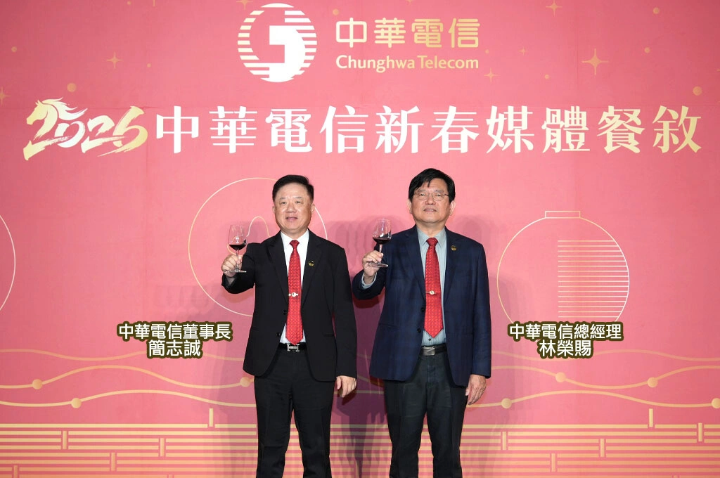 營收2,361億元、市值穩站兆元！中華電信新春媒體餐敘揭AI時代布局 「智慧韌性贏信賴、AI乘光展未來」全光網路結合AI算力推動百工百業