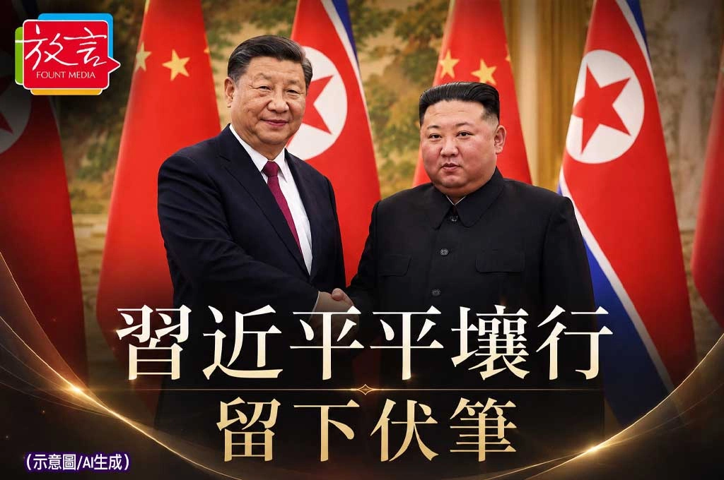 《放. 新聞／世界新聞／中國》習近平結束平壤行留下伏筆　中朝高層共識瞄準東北亞新局勢