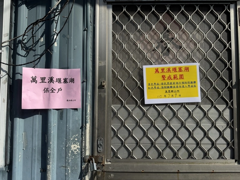 萬里溪堰塞湖黃色警戒　花蓮萬榮、鳳林預撤逾900人