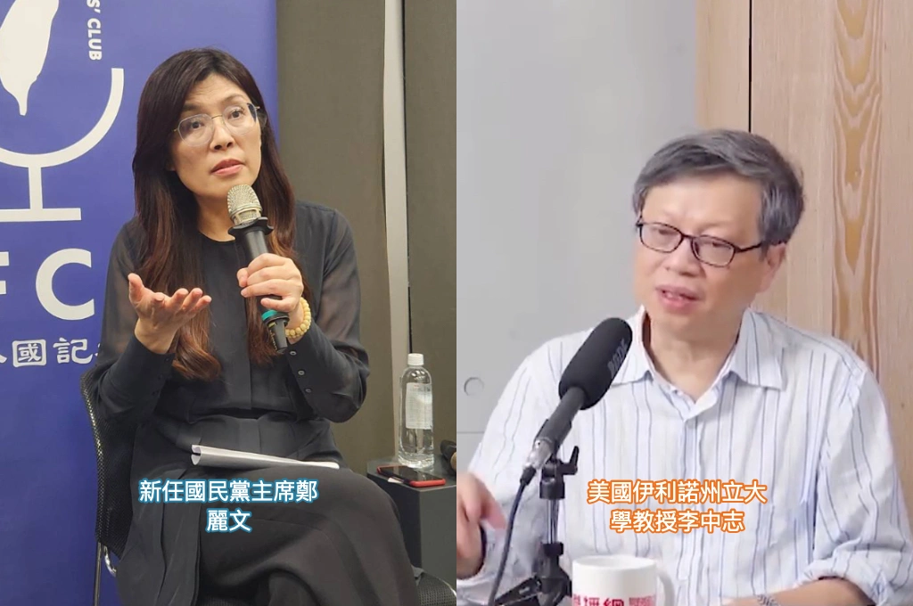 指「國民黨執政一定簽和平協議」2028是存亡之戰！李中志：不如趁鄭麗文當選、2026擊垮其領導！