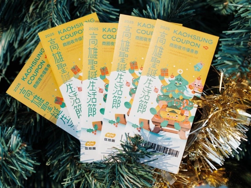 高雄聖誕生活節　市府攜手百貨推「心願放大卡」