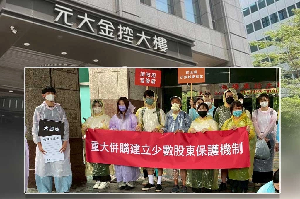 6月12日股東會成關鍵!元大投信少數股東反對股份轉換 周玉蔻:大股東不能自己決定吃掉小股東