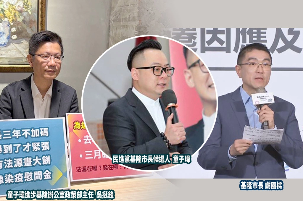 藍上週才罵大撒幣...謝國樑轉彎跟進童子瑋敬老金政見！吳挺鋒：臨時加碼只為選舉、沒法源恐釀跳票鬧劇