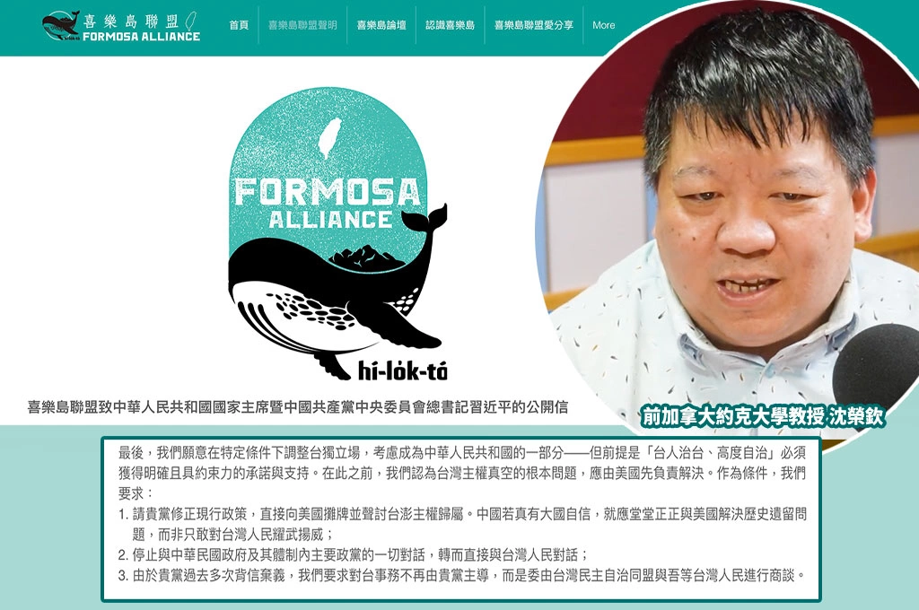 沈榮欽轟喜樂島向習近平喊「可考慮統一」荒謬到沒下限！批蔑視民主「匪夷所思」