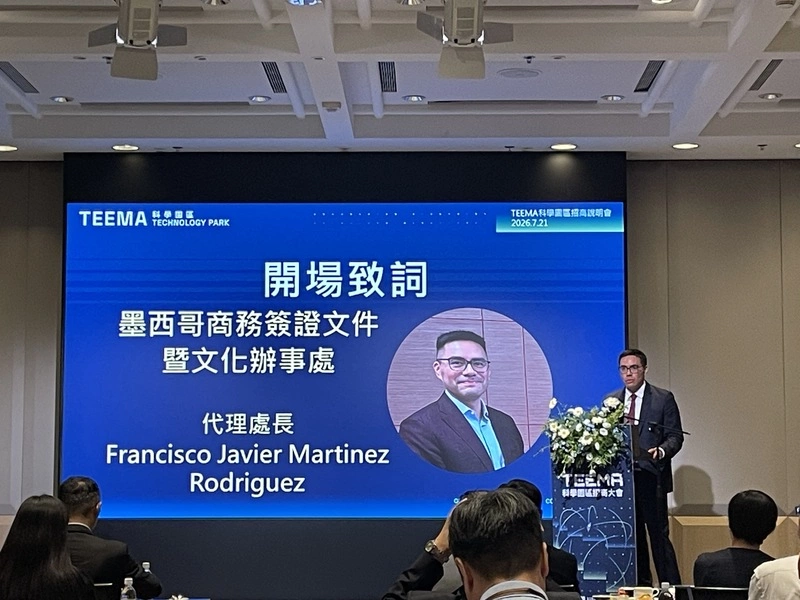 墨西哥駐台代表：雙方經濟關係具龐大發展潛力