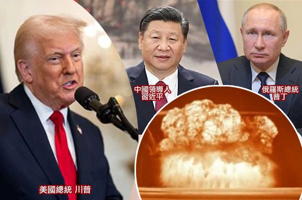 川普將重啟核試？！專訪指「俄羅斯與中國正正秘密進行地下核試」：美國也將跟進