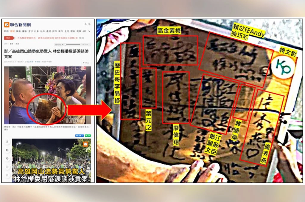 國民黨大咖全挺林岱樺?四叉貓揭藍營聲援簽名板連署人:在初選階段挺對手林岱樺,大家想想是為什麼?