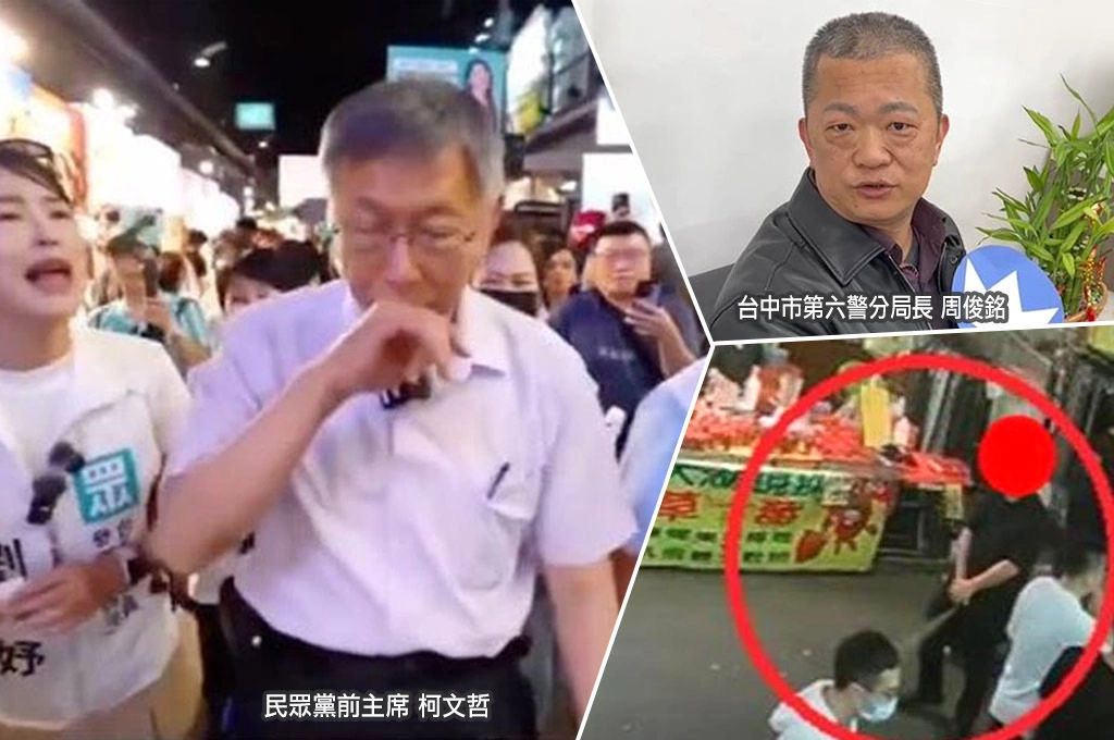 當街辣椒水攻擊柯文哲的人抓到了…分局長惹禍竟第二天才「自首」？！遭記過拔官
