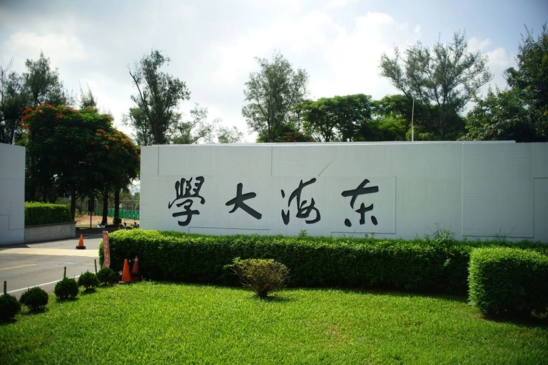 泰晤士世界大學排名 東海大學衝上全球85名