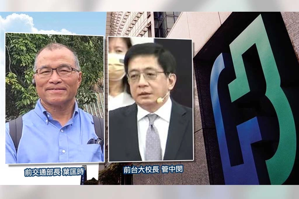 富邦金股東會拍板！管中閔、葉匡時雙雙當選獨董　藍營政治人物受矚目