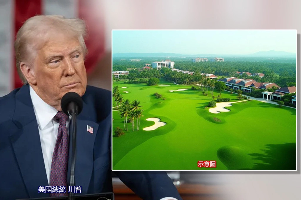 關稅成越南雙面刃、不斷討好川普...《紐約客》:越南財團投15億美元蓋川普集團渡假村