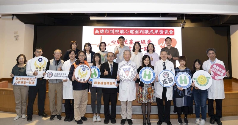 高醫舉辦「高雄智慧救心網」成果發表會
