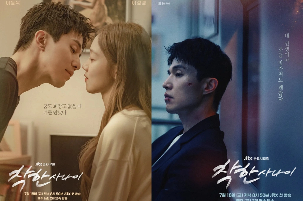韓劇《善良的男子漢》7月開播！李棟旭化身「流氓家族」長孫，在人生谷底與初戀李聖經重逢，展開深情羅曼史