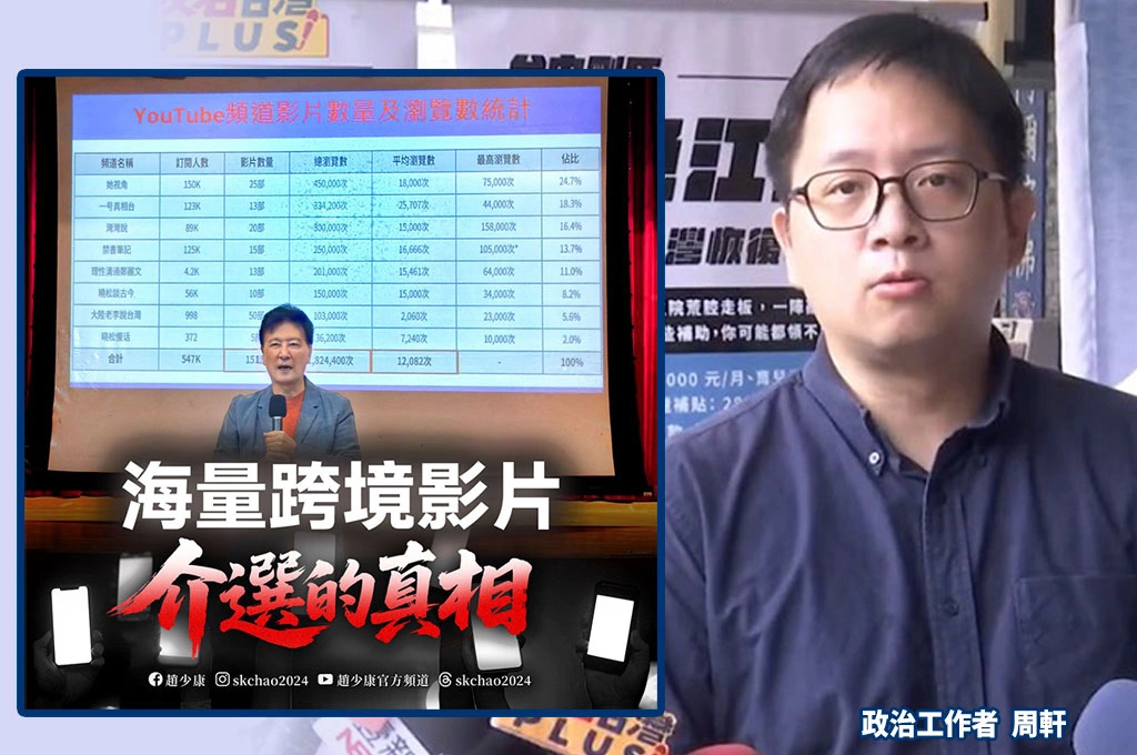 趙少康再拋中國介選證據「不受自家支持」...周軒酸藍營狀況連「滲透」都不用：國安當然沒分顏色，趙現在應該很懂