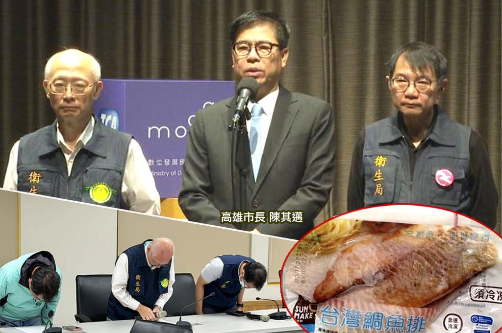 高雄衛生局藥檢全聯鯛魚排出包!證實為離職女研究助理人為錯誤...陳其邁致歉、嚴厲要求究責:相關主管人員一併懲處