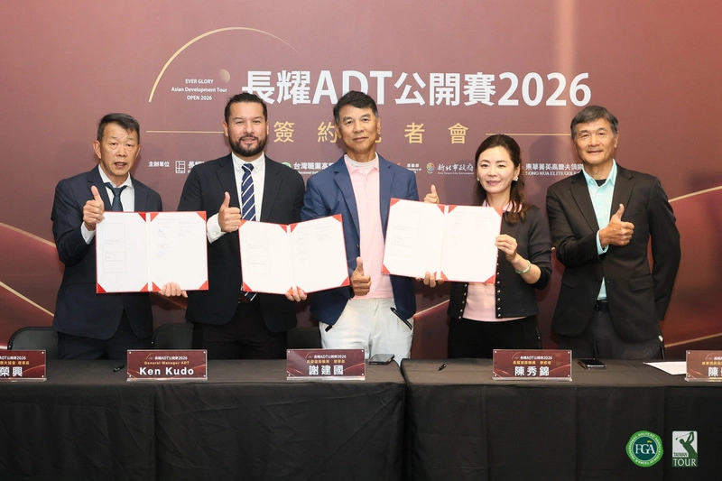 長耀贊助ADT巡迴賽　台將奪冠加碼150萬購屋金