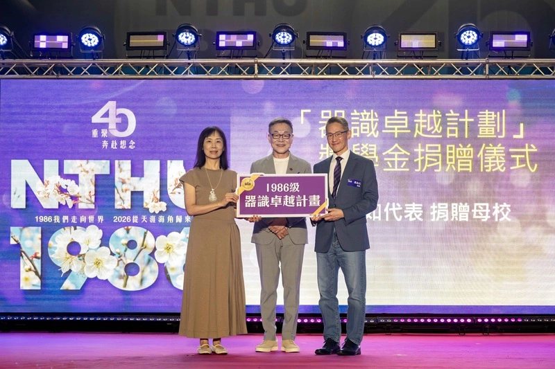 清華在台建校70週年　校友推器識計畫助迎AI挑戰