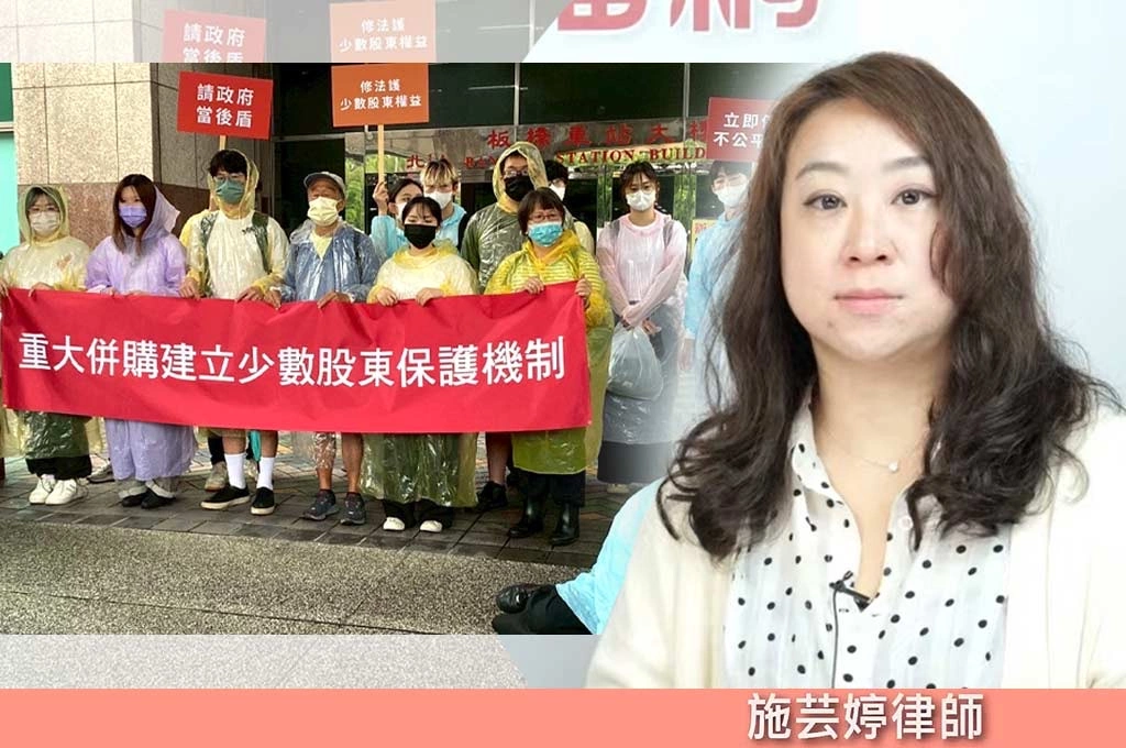 元大投信案凸顯企併法漏洞！律師引美國制度：大股東應迴避，由少數股東多數決
