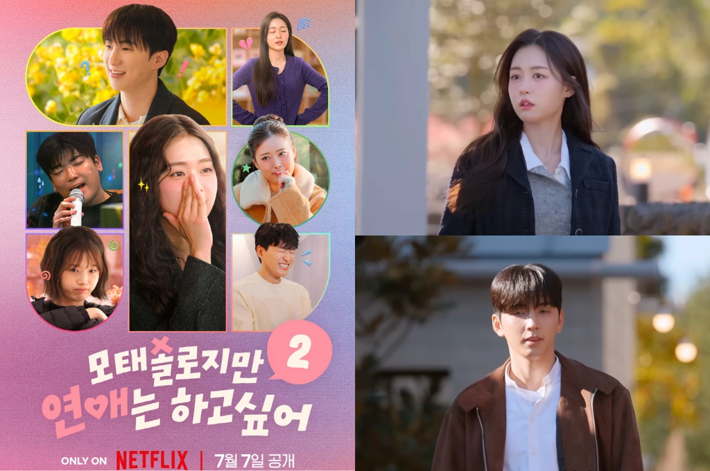 Netflix戀綜《母胎單身戀愛大作戰2》回來了！3男4女搶先曝光、超強鯰魚登場、PD透露：「這一季女生不好惹！」第二季7/7開播