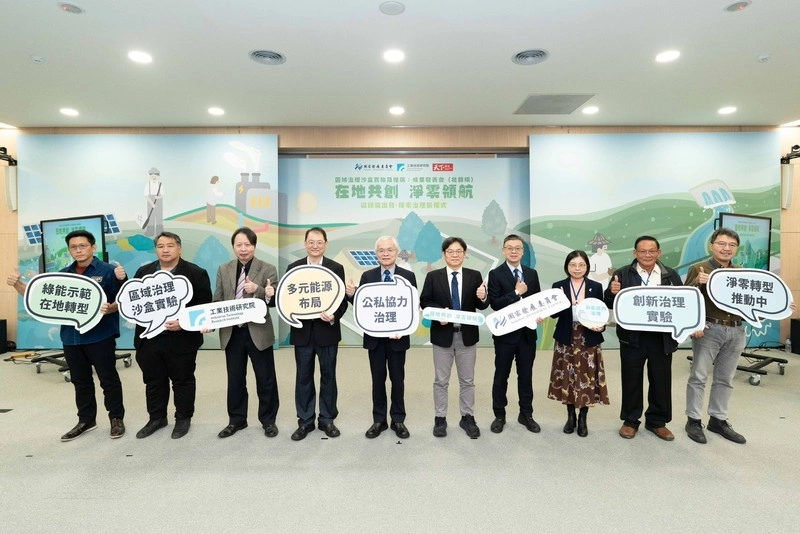 區域治理沙盒聚焦綠能　國發會盼能源轉型更貼近地方