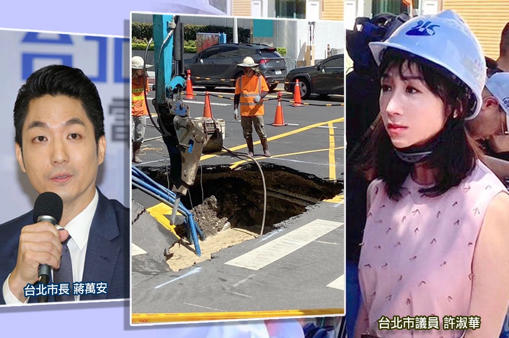 北市松山區現天坑...許淑華籲市府「鄭重看待」：蔣萬安上任2年已發生10起！要求全面強化北市新工處、建管處、水利處