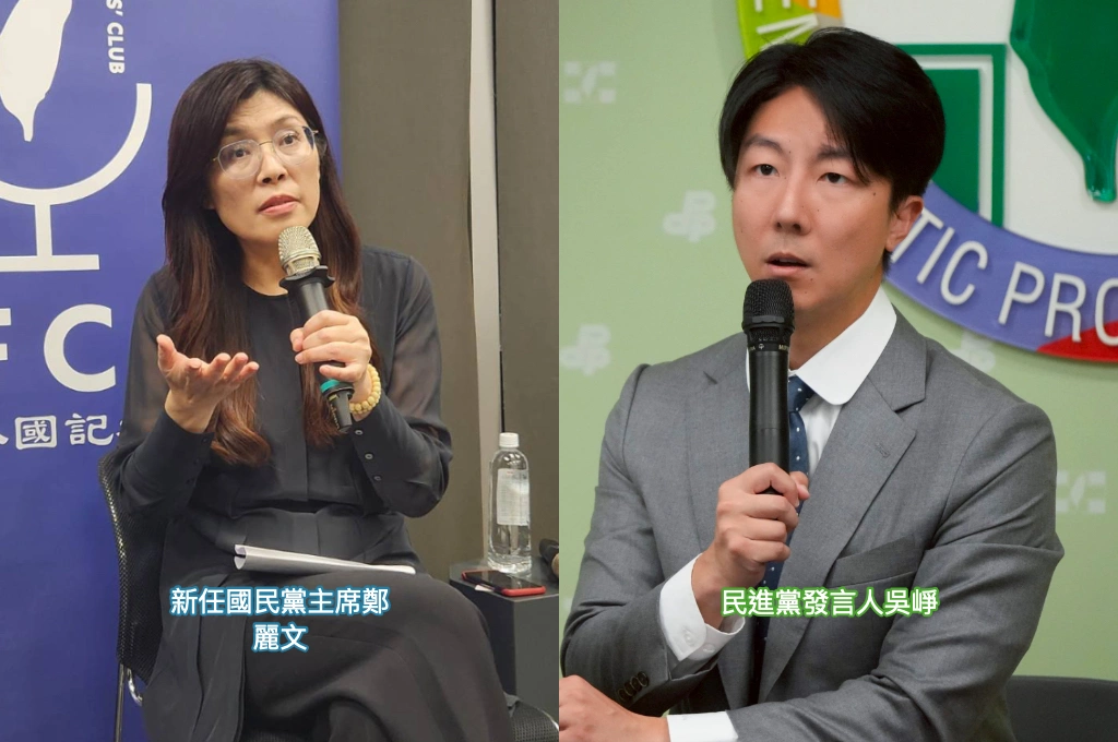 鄭麗文當選國民黨主席...民進黨舉「兩個期盼、一個提醒」：中國勢力介入選舉「不應因政黨私利唱和中共」