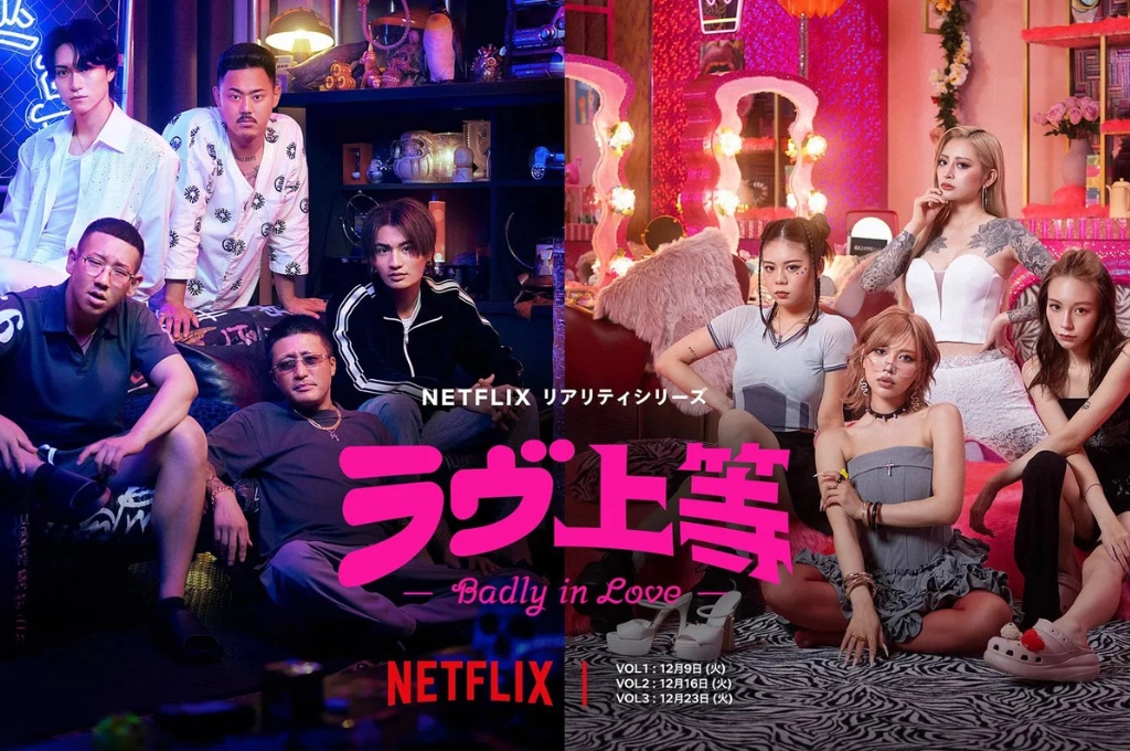 Netflix日本「8+9」戀綜《不良一族尋愛記》你看了嗎？深山14天把11位不良少男少女關在一起談戀愛！前暴走族總長、黑道、澀谷辣妹…11位成員IG、背景一次看