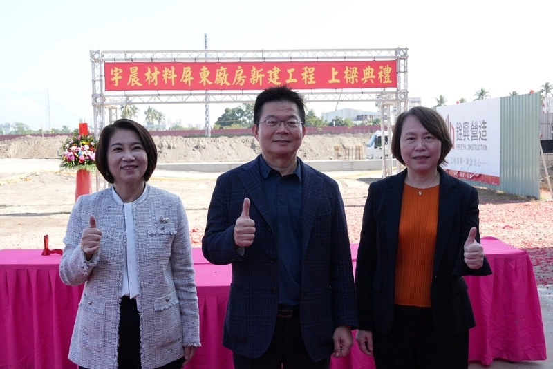 屏科首家廠商宇晨材料上梁（2）