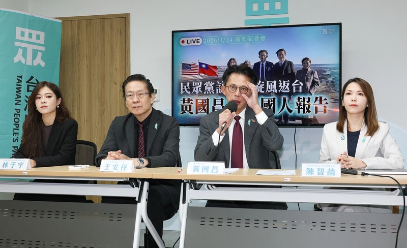 黃國昌說明訪美行（3）