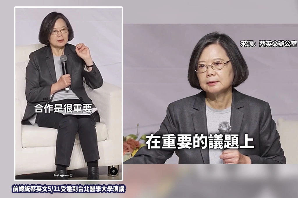 蔡英文：台灣千萬不能被取代　要讓全世界「不能沒有台灣」