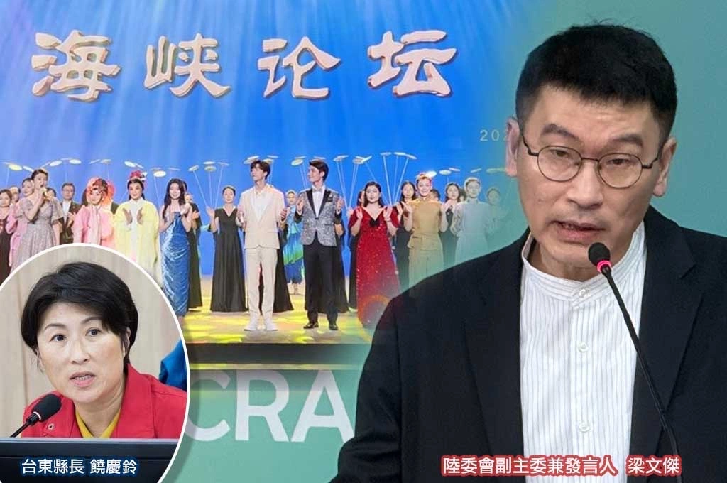 定調海峽論壇是「統戰平台」！梁文傑宣布禁止地方首長參加…饒慶鈴申請將被首度駁回