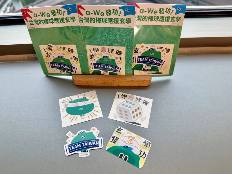 迎接WBC　「a-We發功」棒球應援貼圖全球上架