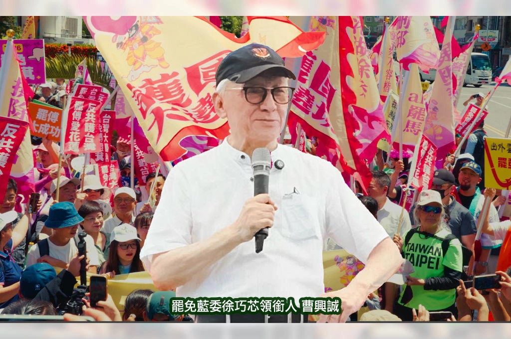 明天投下罷免票！曹興誠戰前喊話挺罷是為「天理和公道」：也許不會完全勝利，但就做人，我們已經成功！