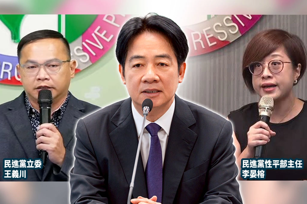 賴清德對王義川、李晏榕性平事件裁示「黨內辯論沒誰辭職與否問題」：盼同志遵守理性對話三原則