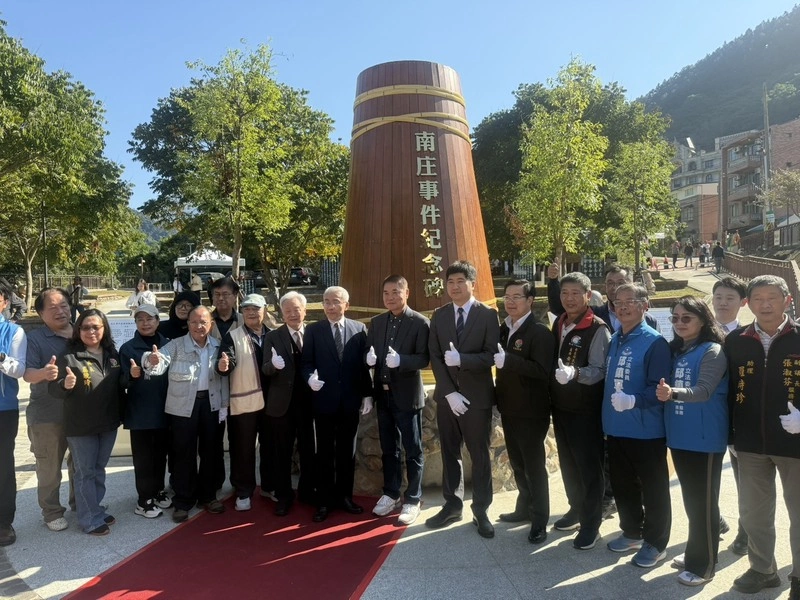 「南庄事件」紀念碑揭幕　鍾東錦出席見證