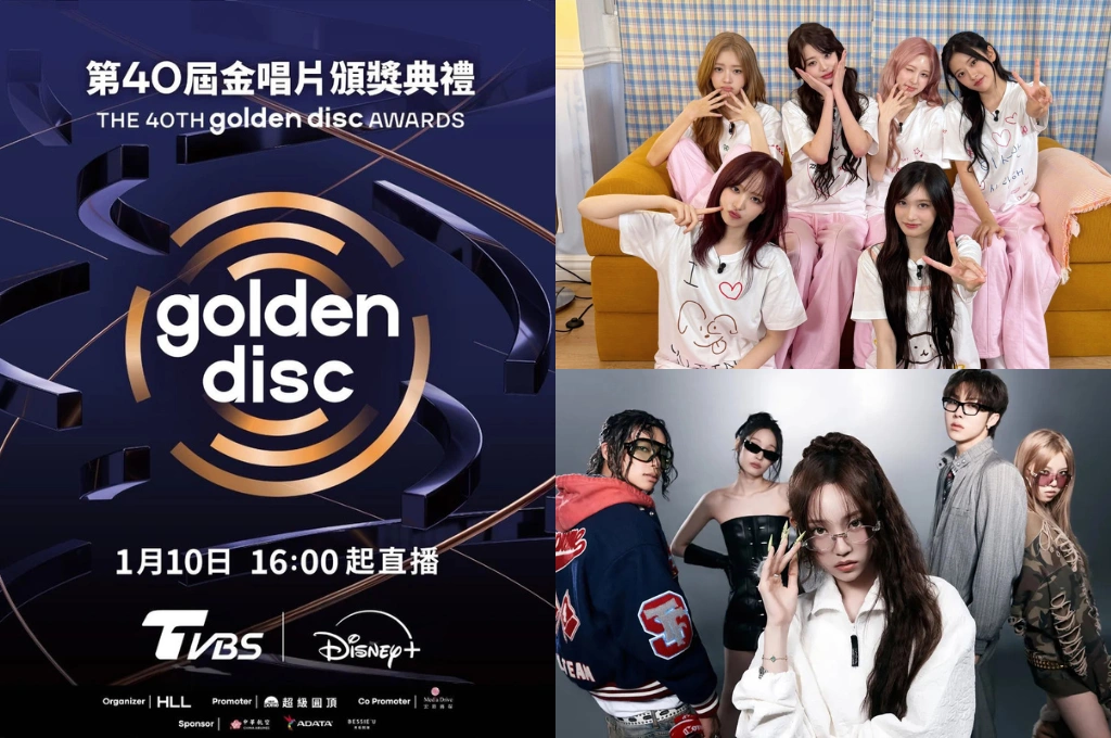 倒數一週！第40屆金唱片1/10臺北大巨蛋登場：18組超人氣K-pop表演、完整出席卡司、紅毯＋典禮直播線上平台一次看