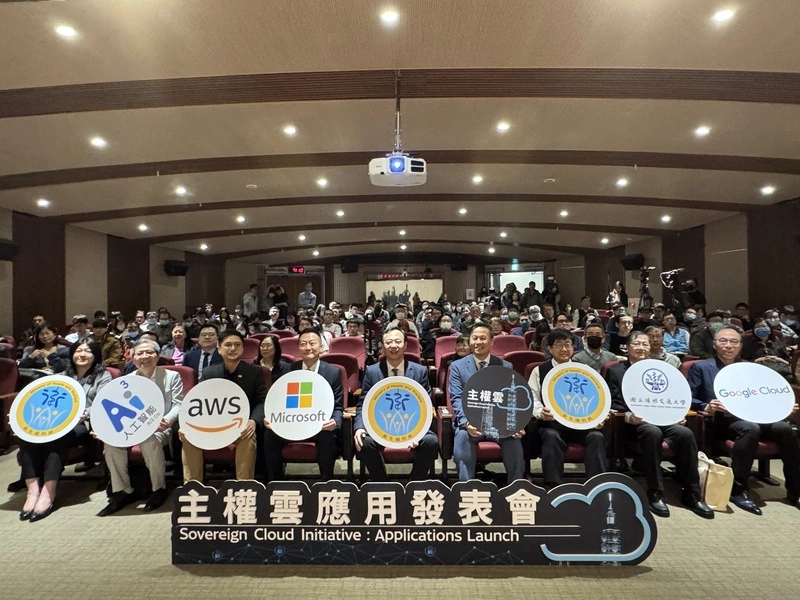 衛福部發布主權雲端八大方針