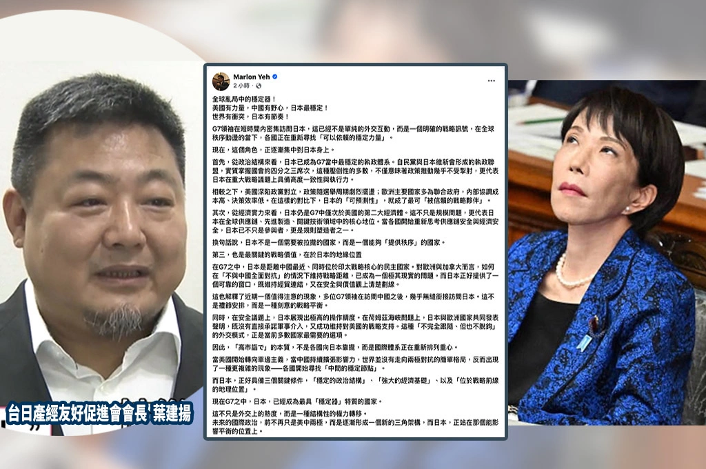 各國訪中後接連赴日非巧合…葉建揚：日本正成爲對中戰略平衡的關鍵