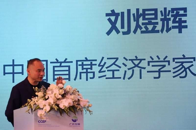 中國首席經濟學家論壇　學者關注中美競爭（2）